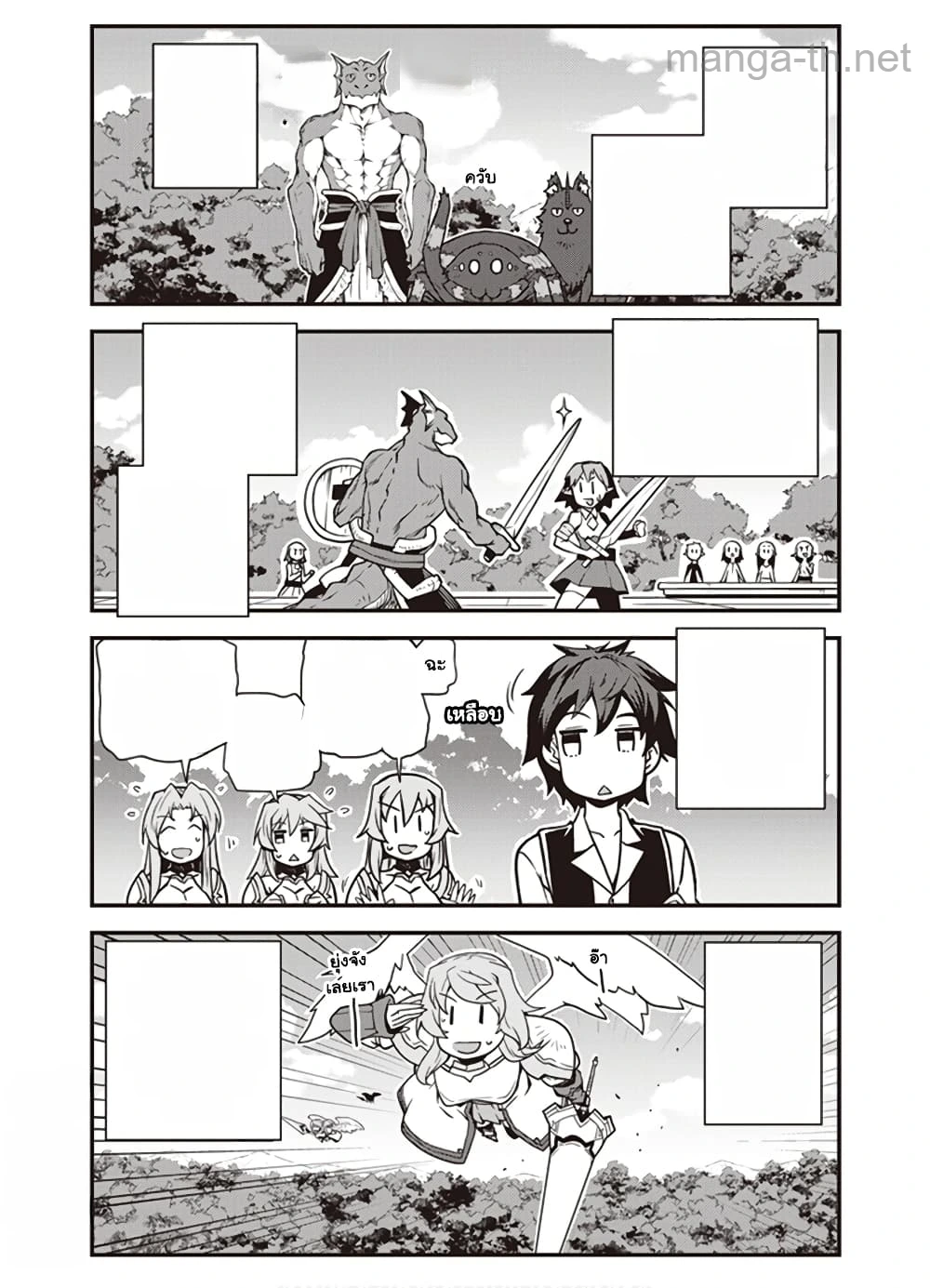 Isekai Nonbiri Nouka หน้า 4