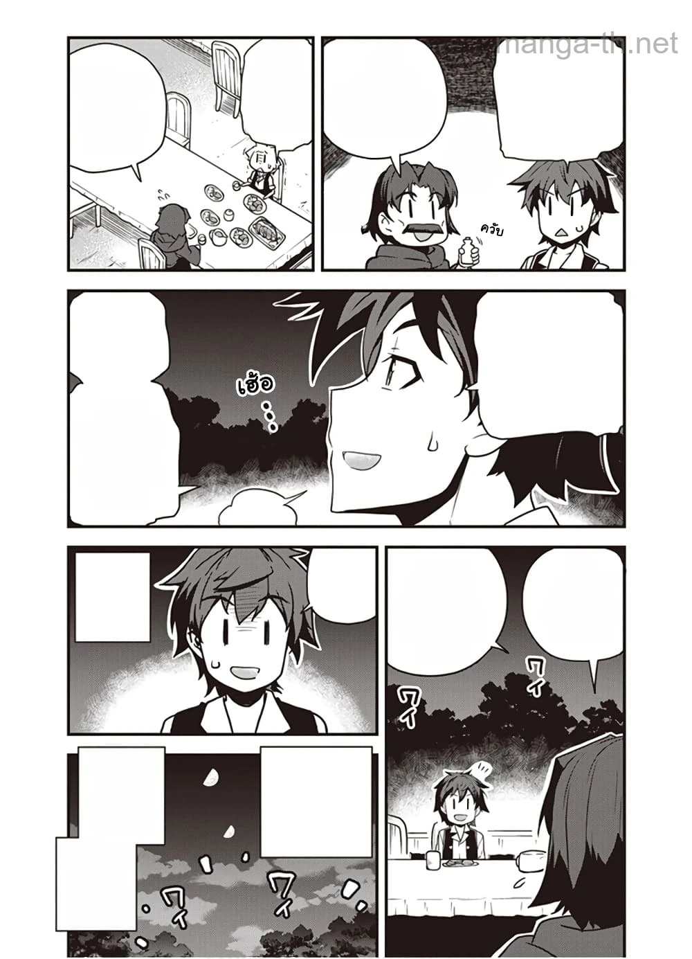 Isekai Nonbiri Nouka หน้า 2