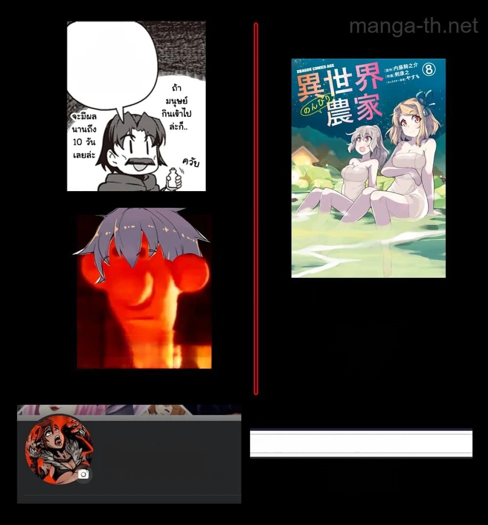 Isekai Nonbiri Nouka หน้า 7