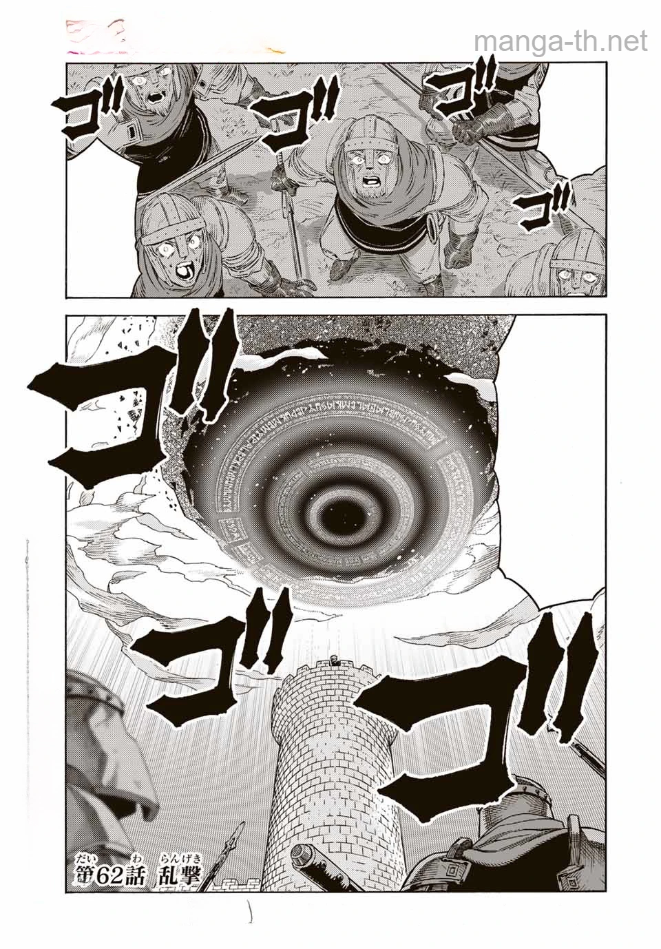 Suterareta Tensei Kenja: Mamono no Mori de Saikyou no Daima Teikoku o Tsukuriageru หน้า 1