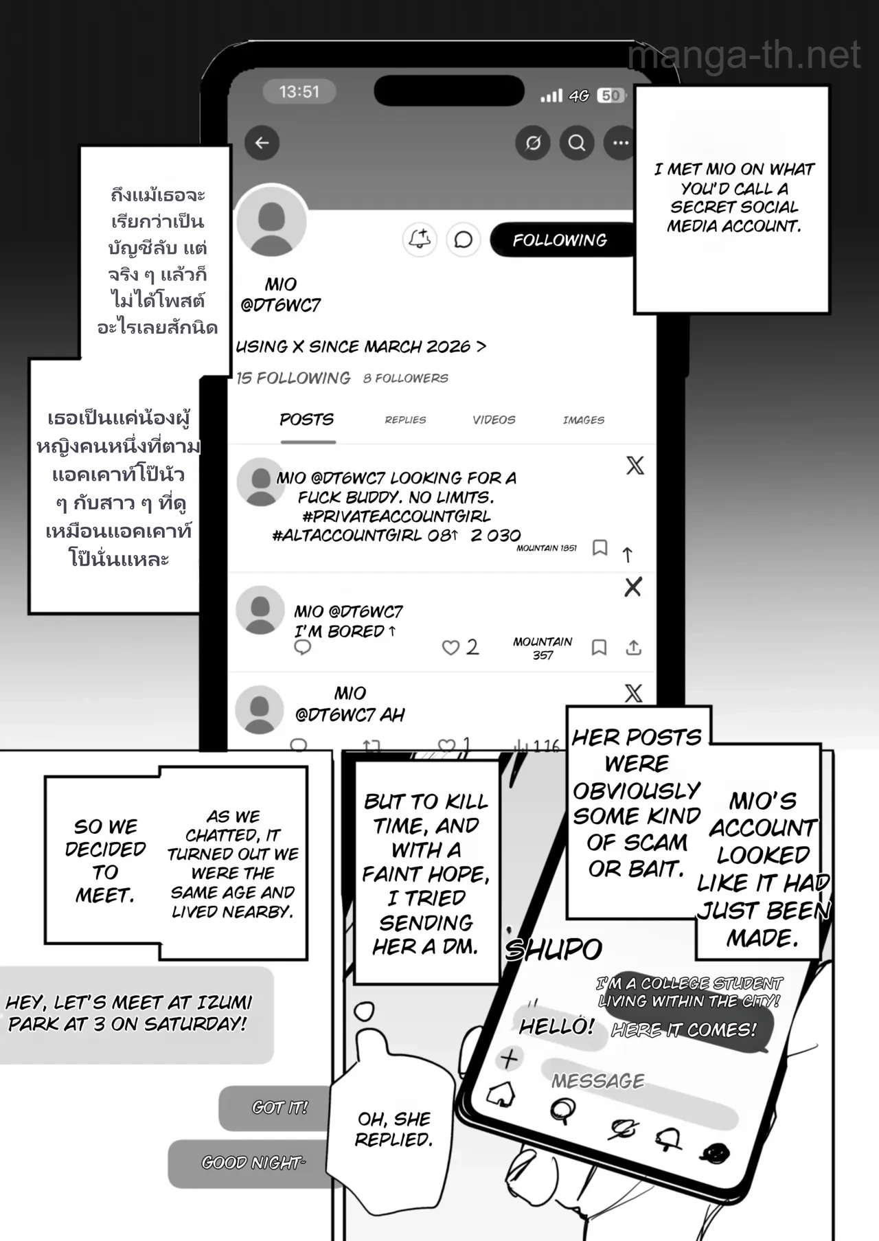 เรื่องราวสุดท้ายที่เข้าใจผิดไป page 2