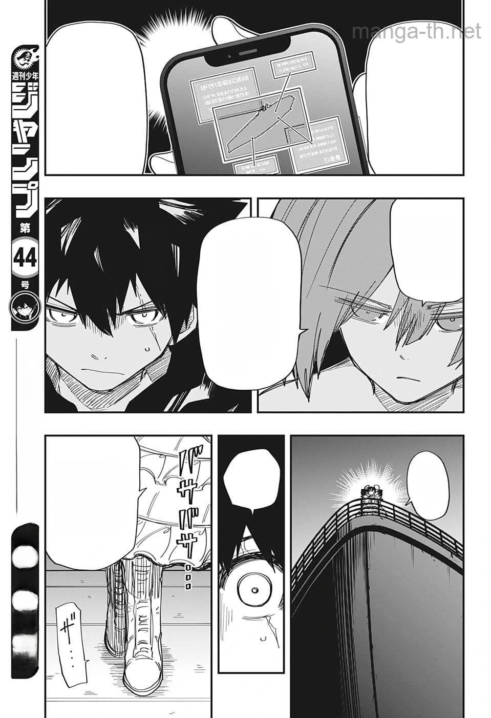 Yozakura-san Chi no Daisakusen หน้า 9