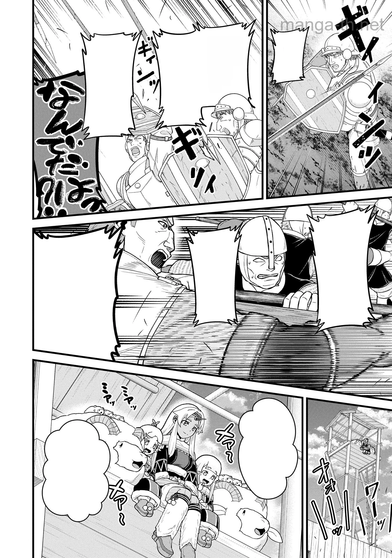 Ryoumin 0-nin Start no Henkyou Ryoushusama หน้า 4