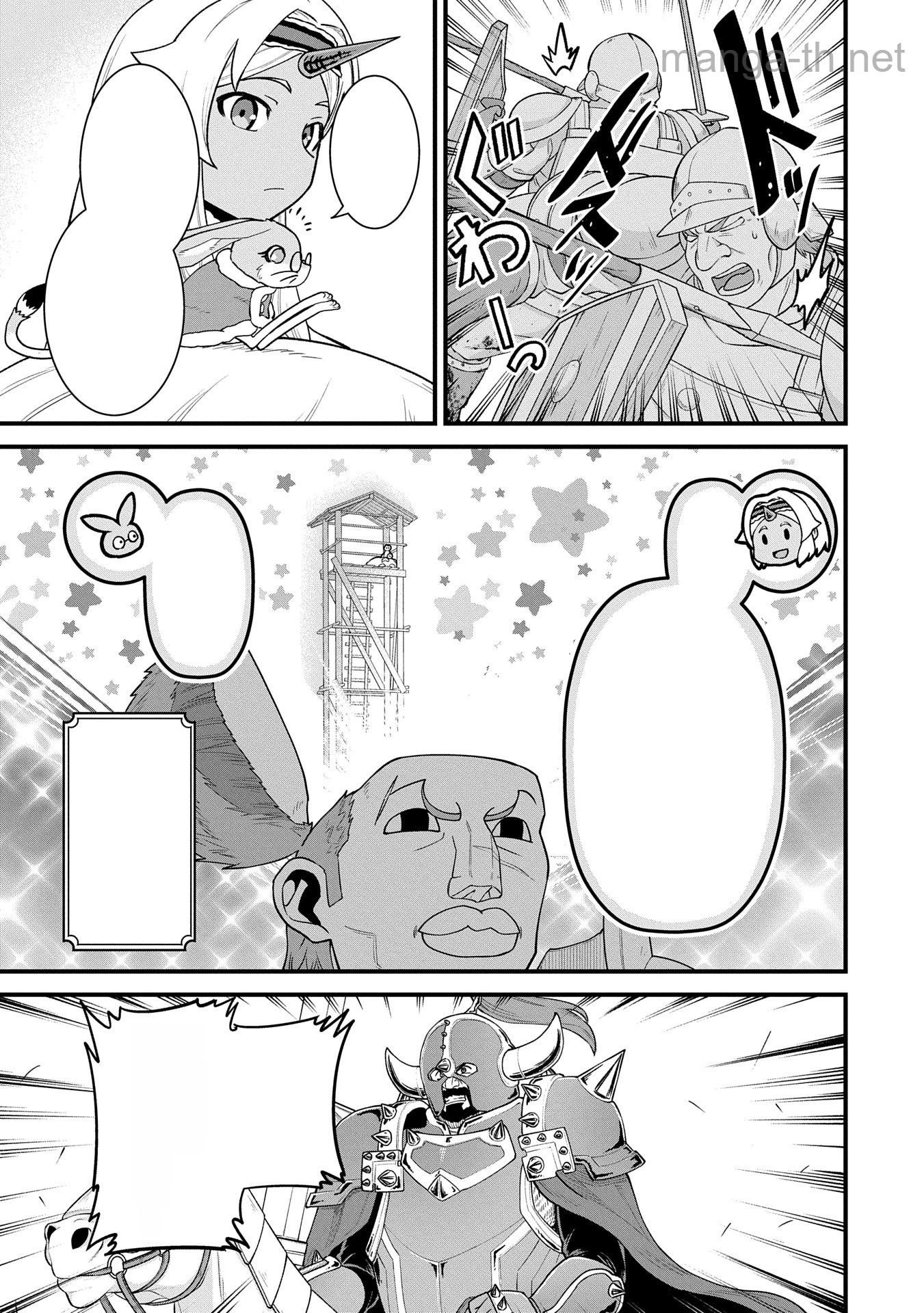 Ryoumin 0-nin Start no Henkyou Ryoushusama หน้า 5