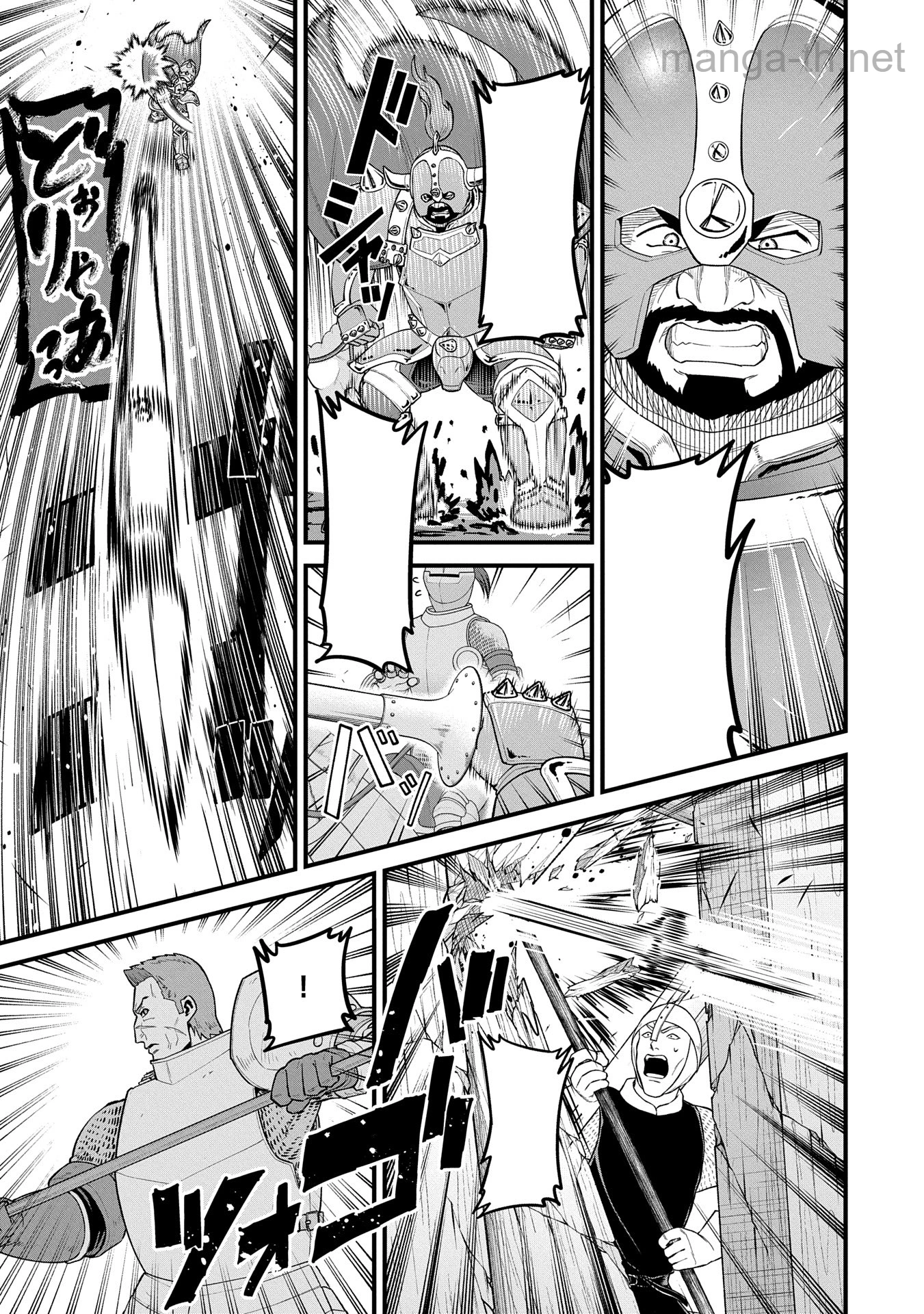 Ryoumin 0-nin Start no Henkyou Ryoushusama หน้า 7