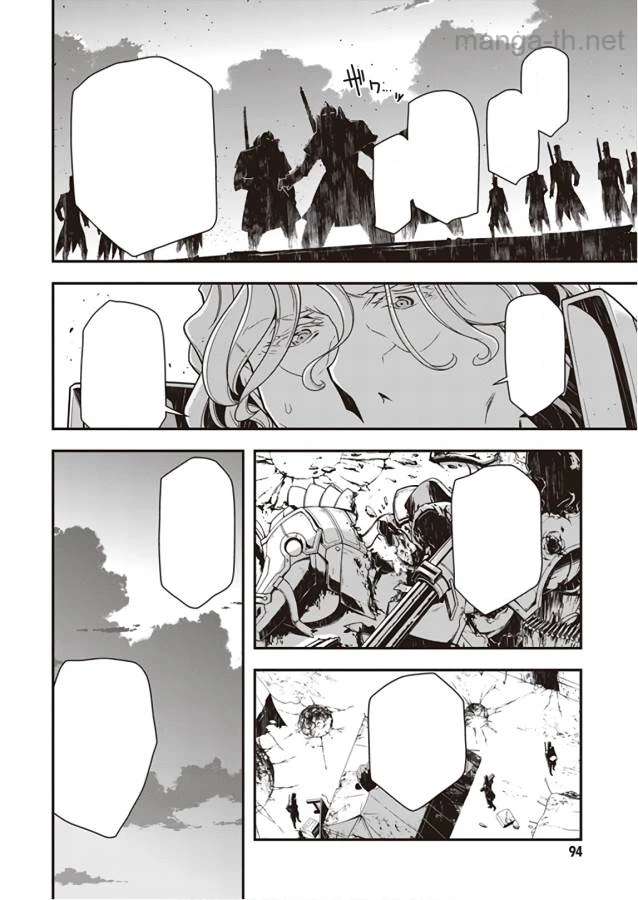 Youjo Senki หน้า 4