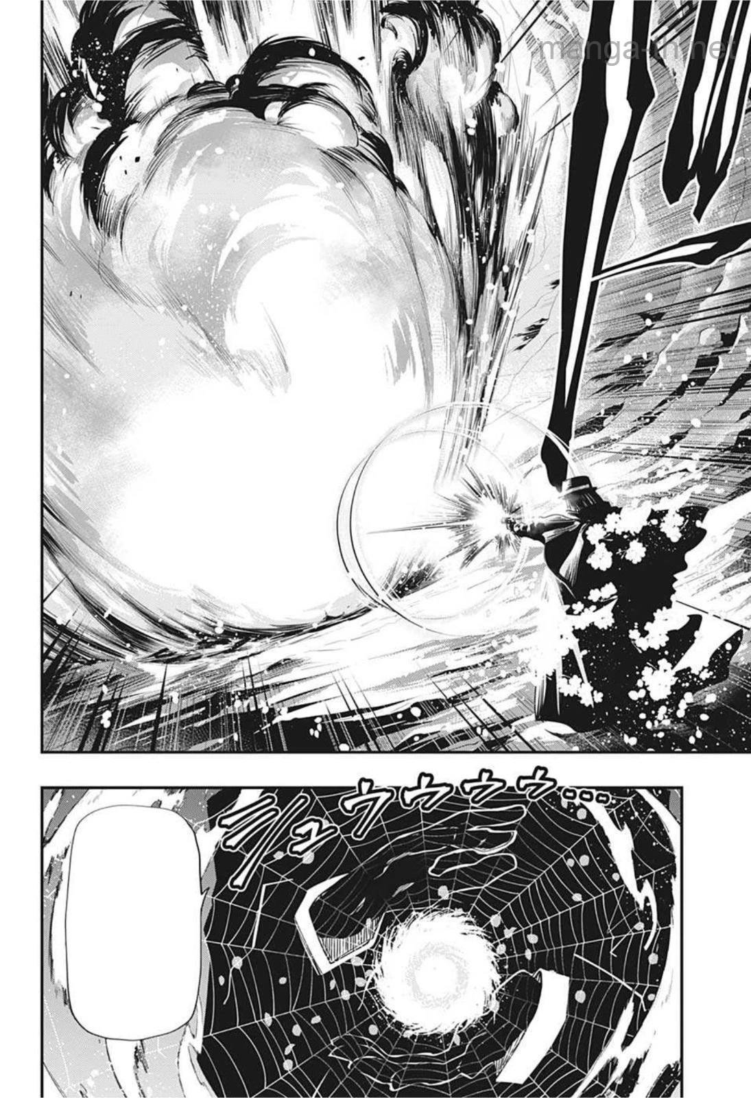 Yozakura-san Chi no Daisakusen หน้า 10