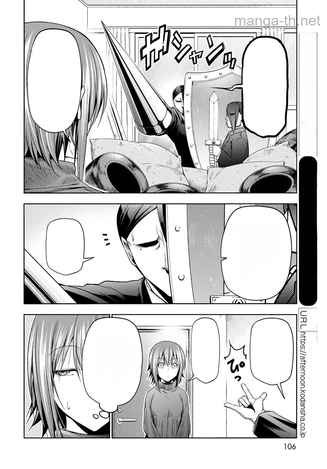 Grand Blue หน้า 2
