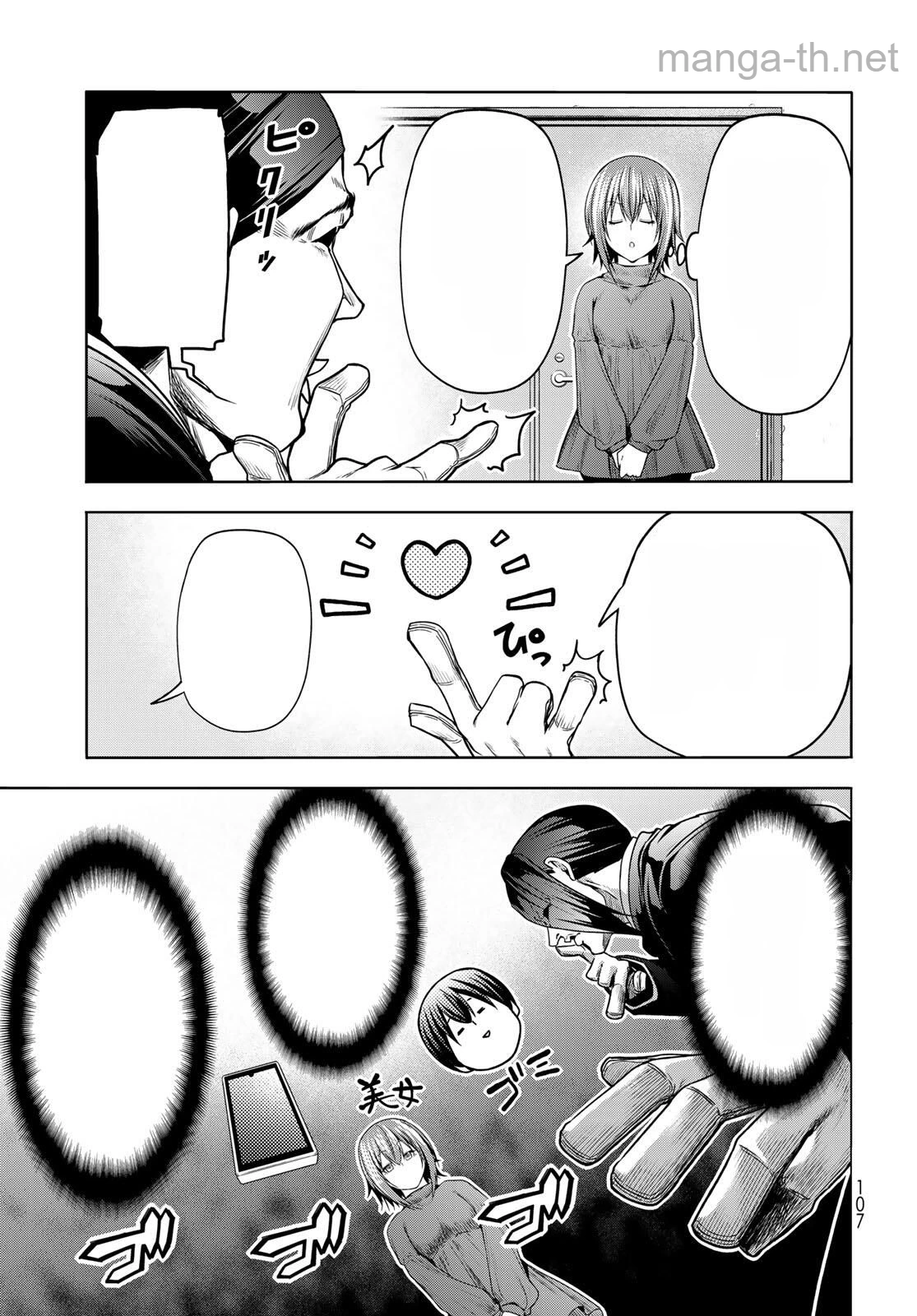 Grand Blue หน้า 3