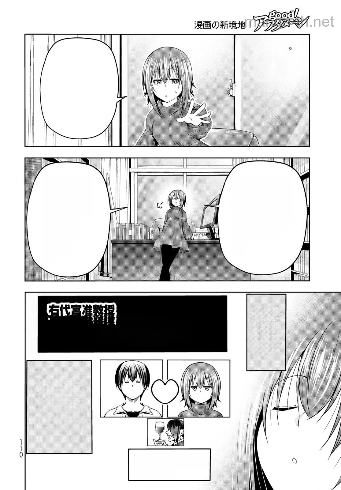 Grand Blue หน้า 6