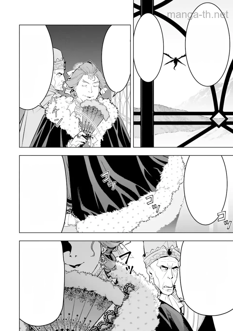 Koko wa Ore ni Makasete Saki ni Ike to Itte kara 10 Nen ga Tattara Densetsu ni Natteita หน้า 6