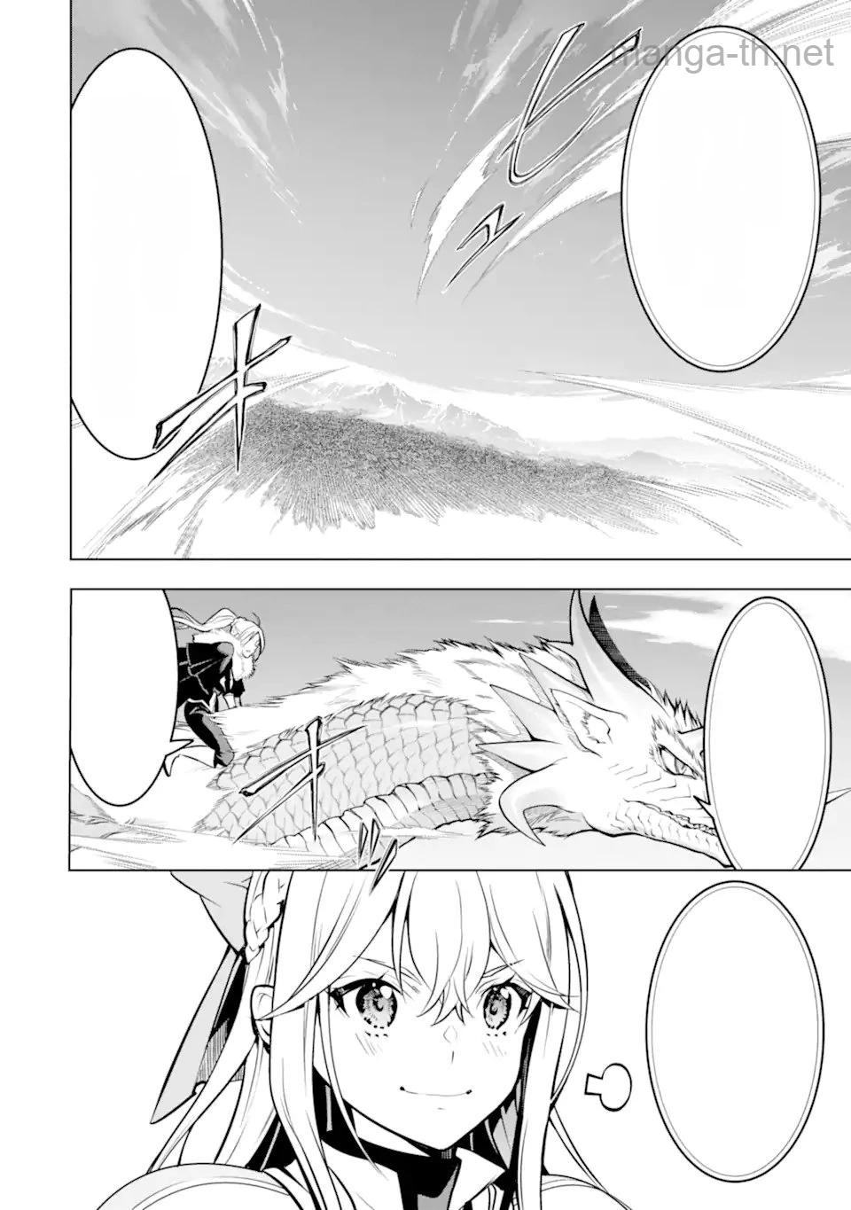 Koko wa Ore ni Makasete Saki ni Ike to Itte kara 10 Nen ga Tattara Densetsu ni Natteita หน้า 8