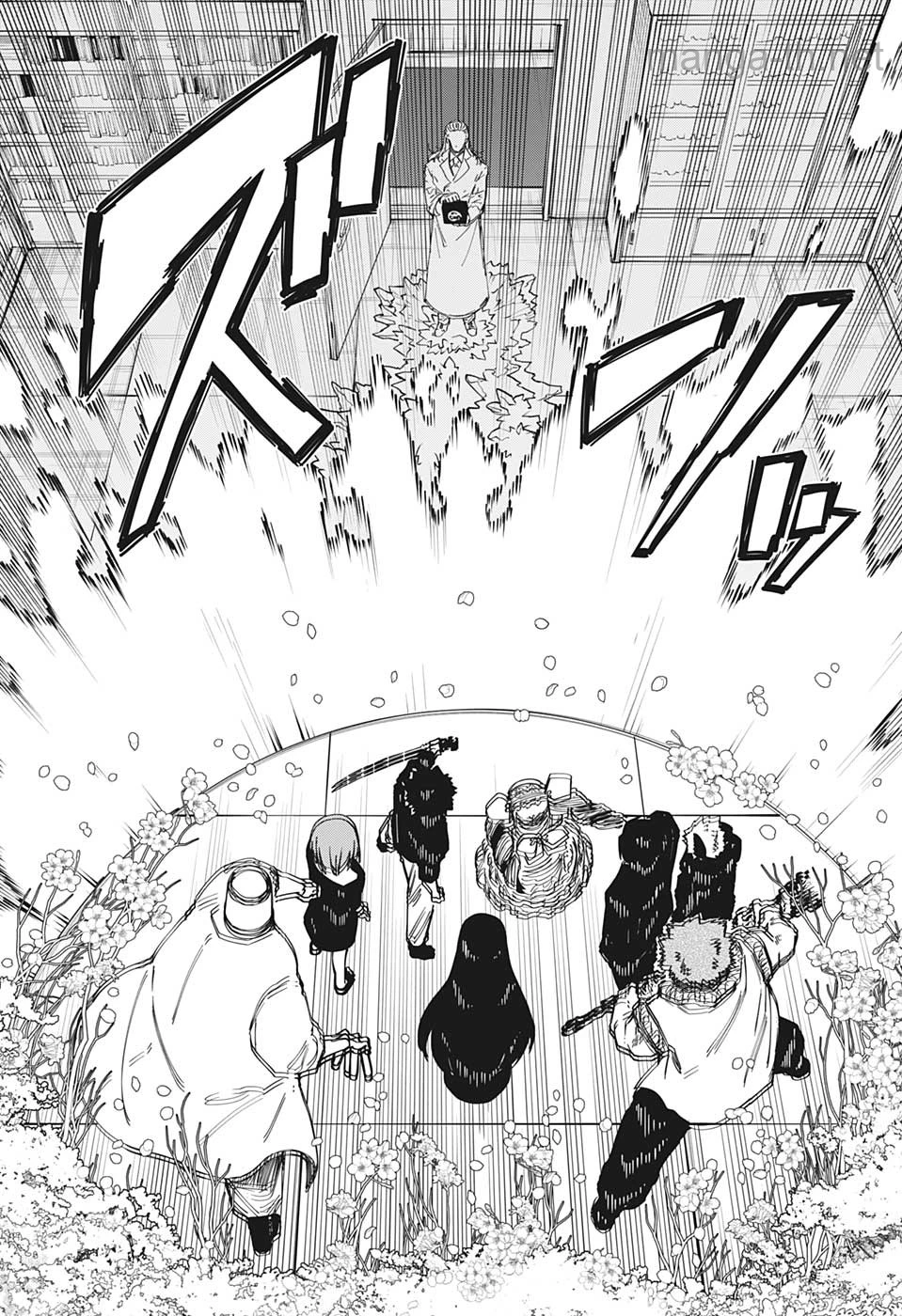 Yozakura-san Chi no Daisakusen page 4