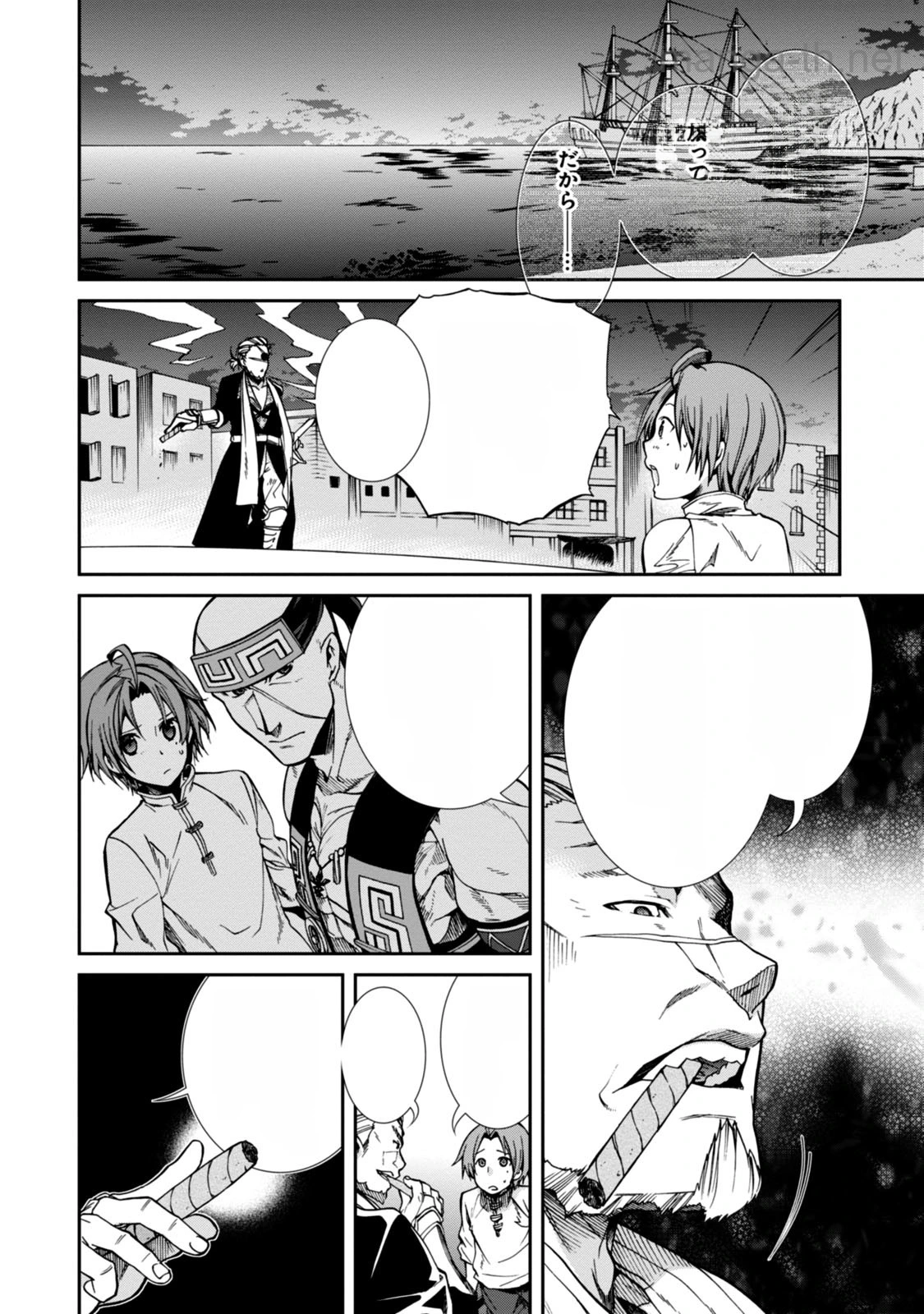 Mushoku Tensei: Isekai Ittara Honki Dasu หน้า 2