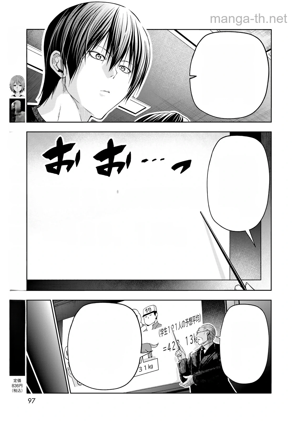 Grand Blue หน้า 3