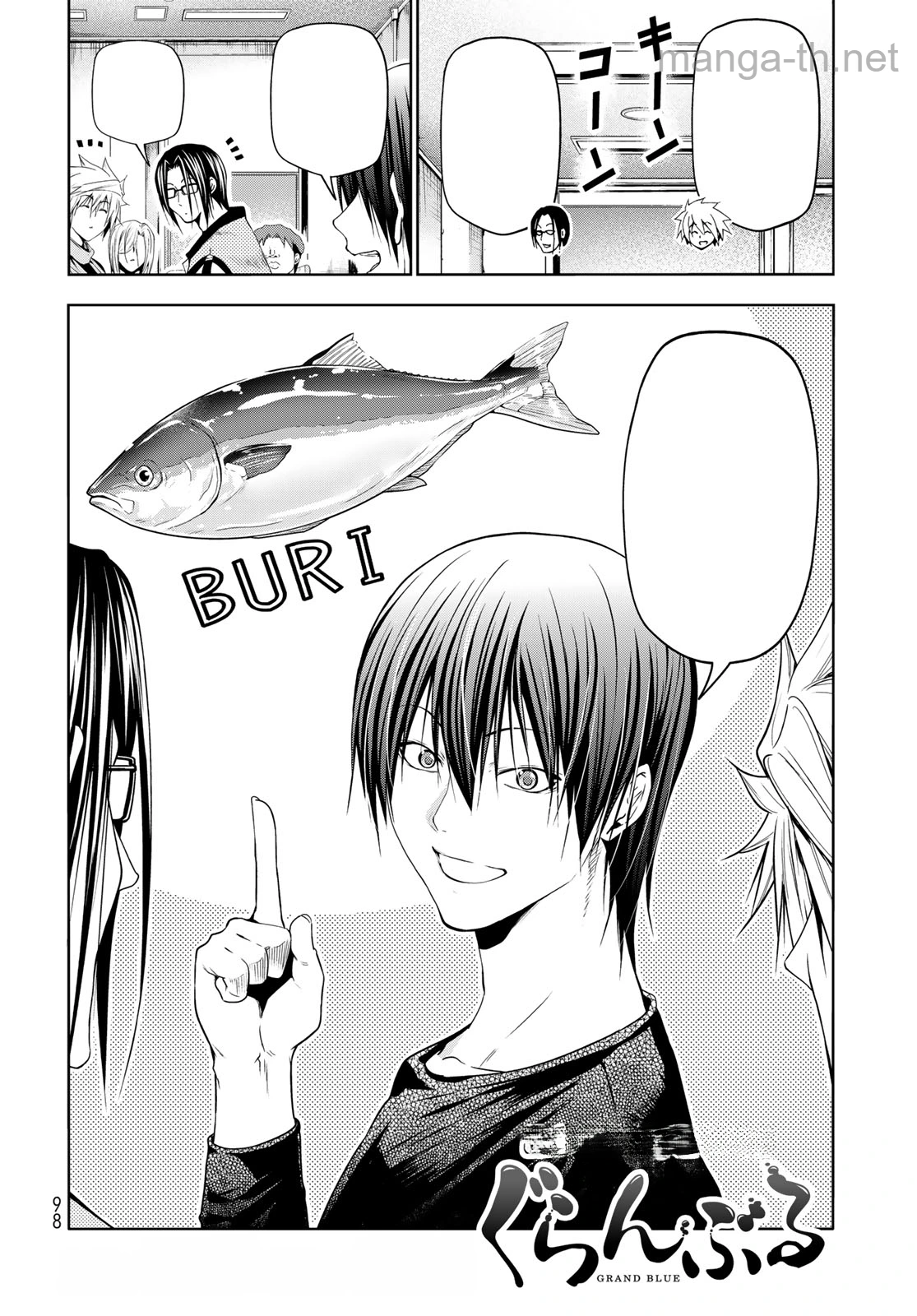 Grand Blue หน้า 4