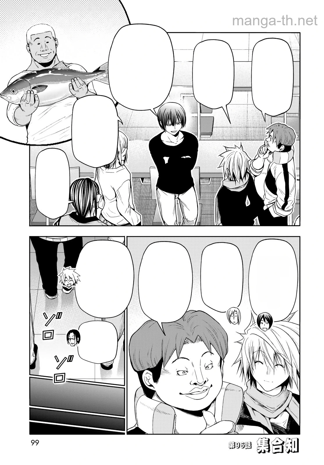Grand Blue หน้า 5