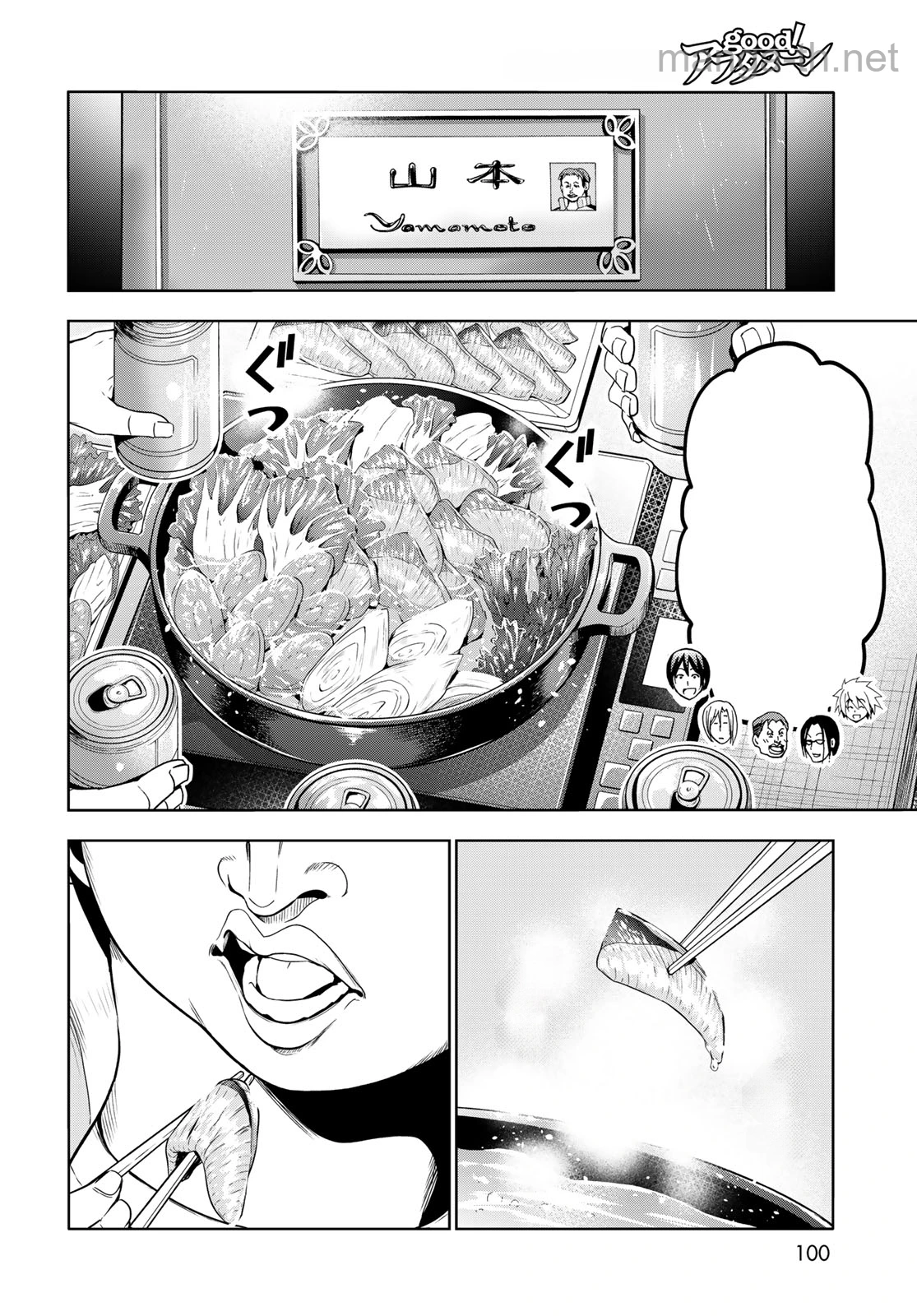 Grand Blue หน้า 6