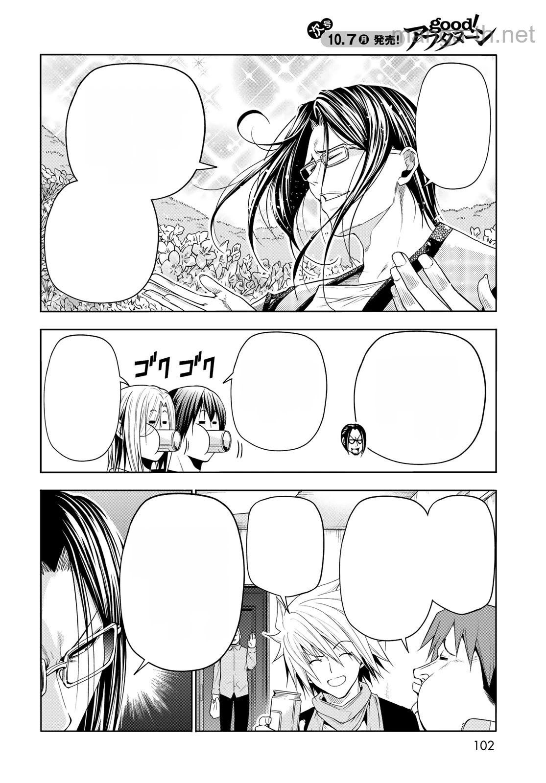 Grand Blue หน้า 8