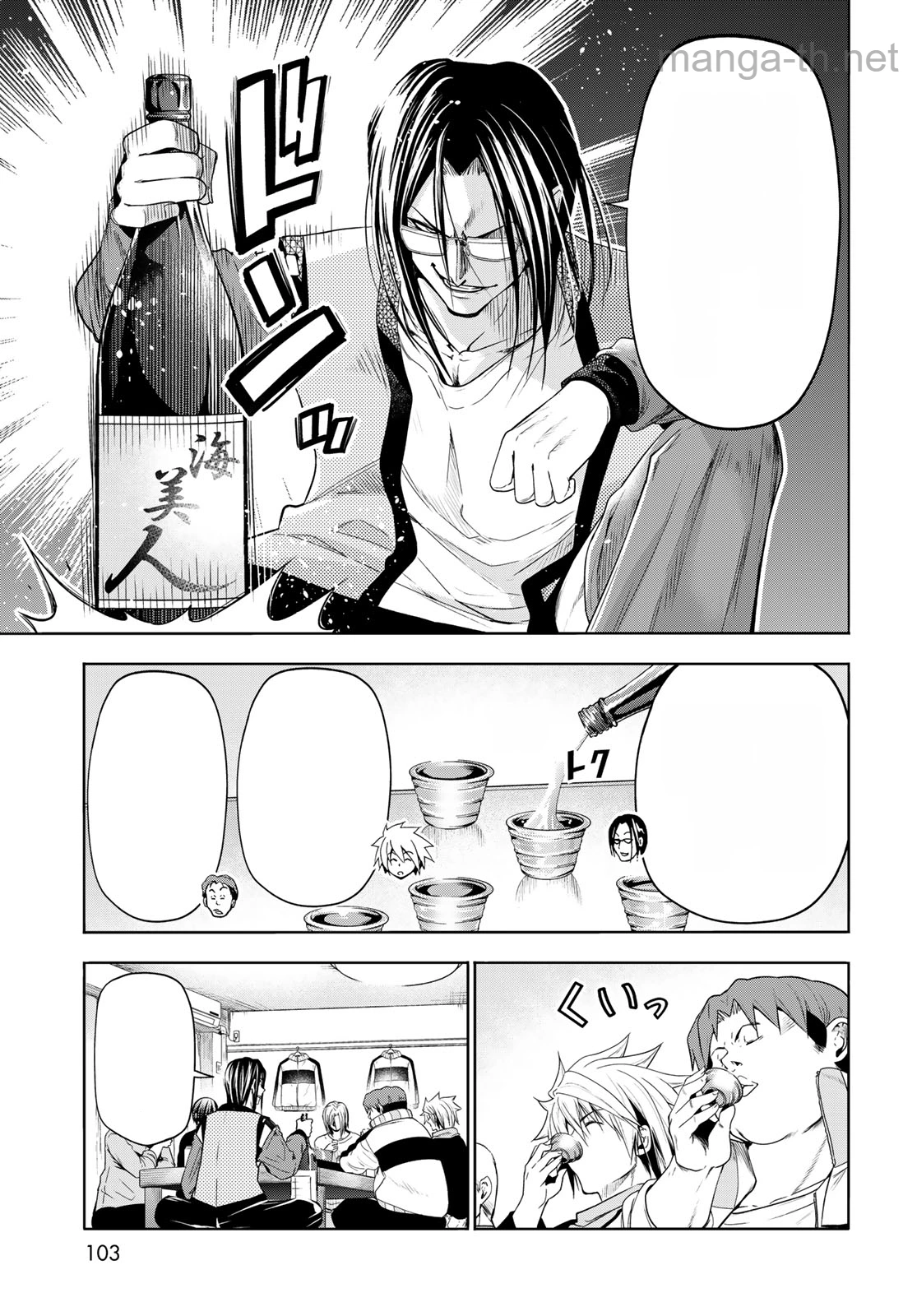 Grand Blue หน้า 9