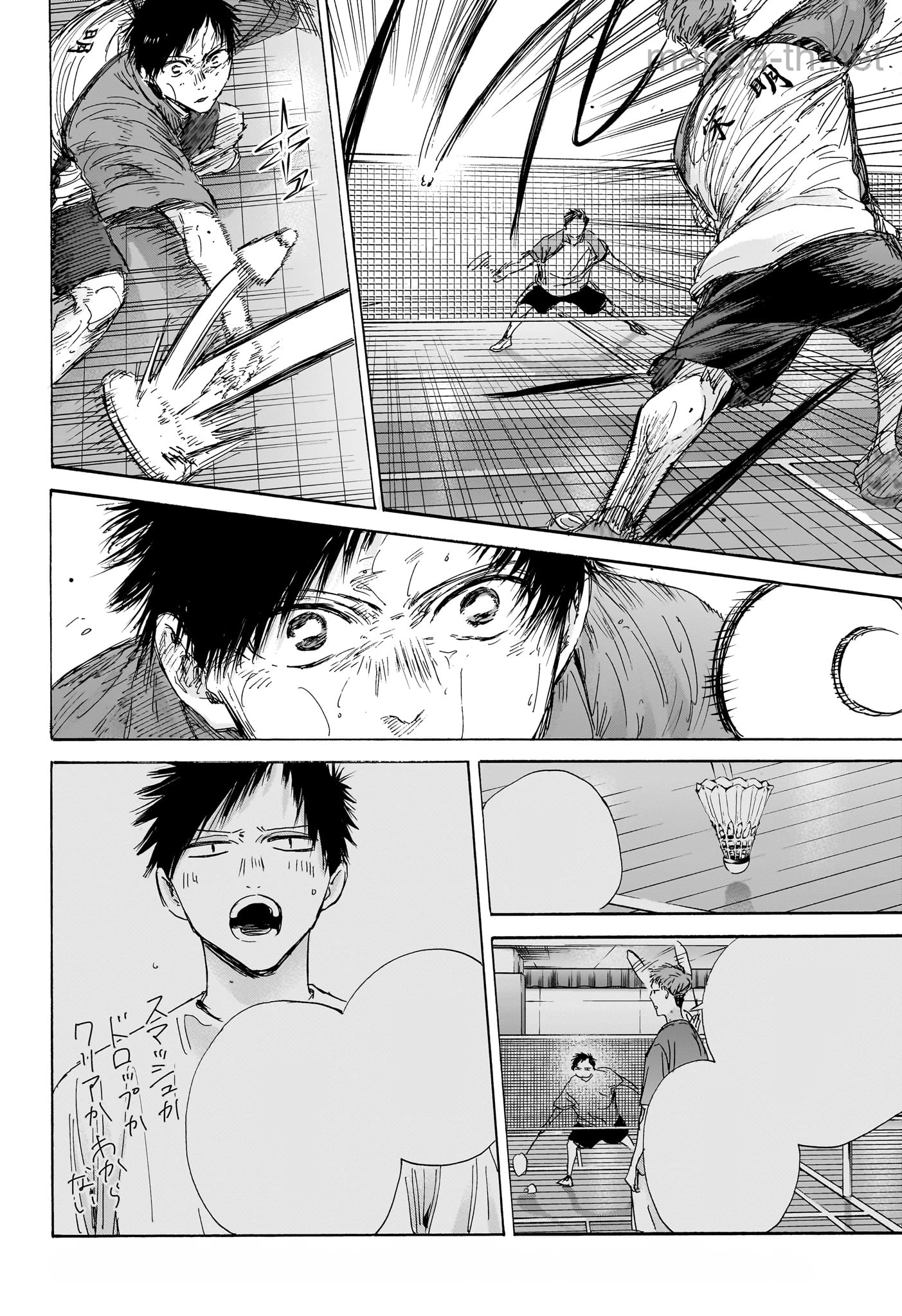 Ao no Hako หน้า 4
