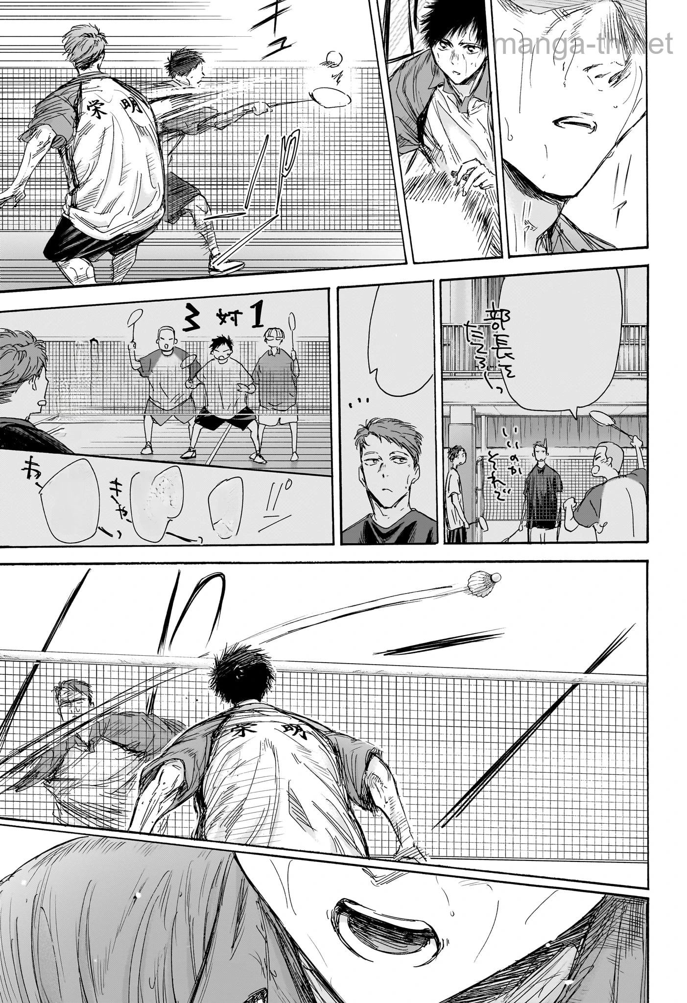 Ao no Hako หน้า 7
