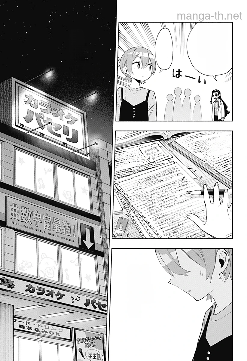 Kabushiki Gaisha MagiLumiere หน้า 7