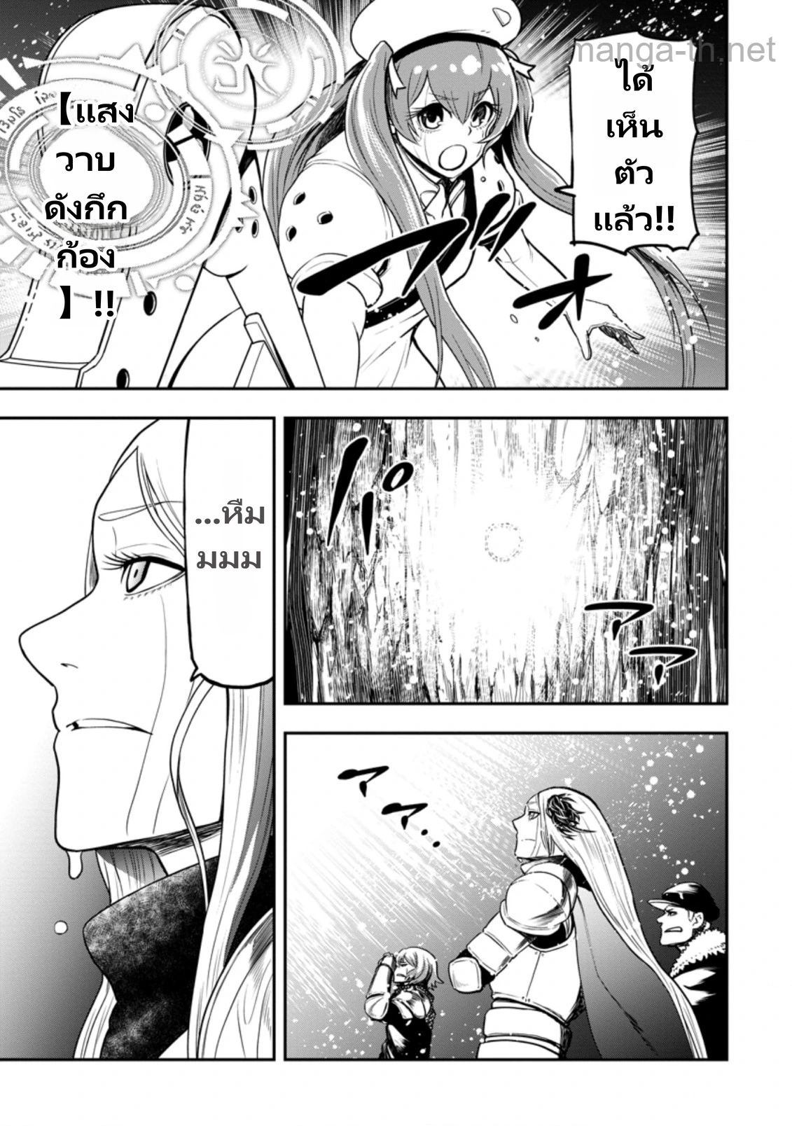 Zatsuyou Fuyojutsushi ga Jibun no Saikyou ni Kidzuku made page 3
