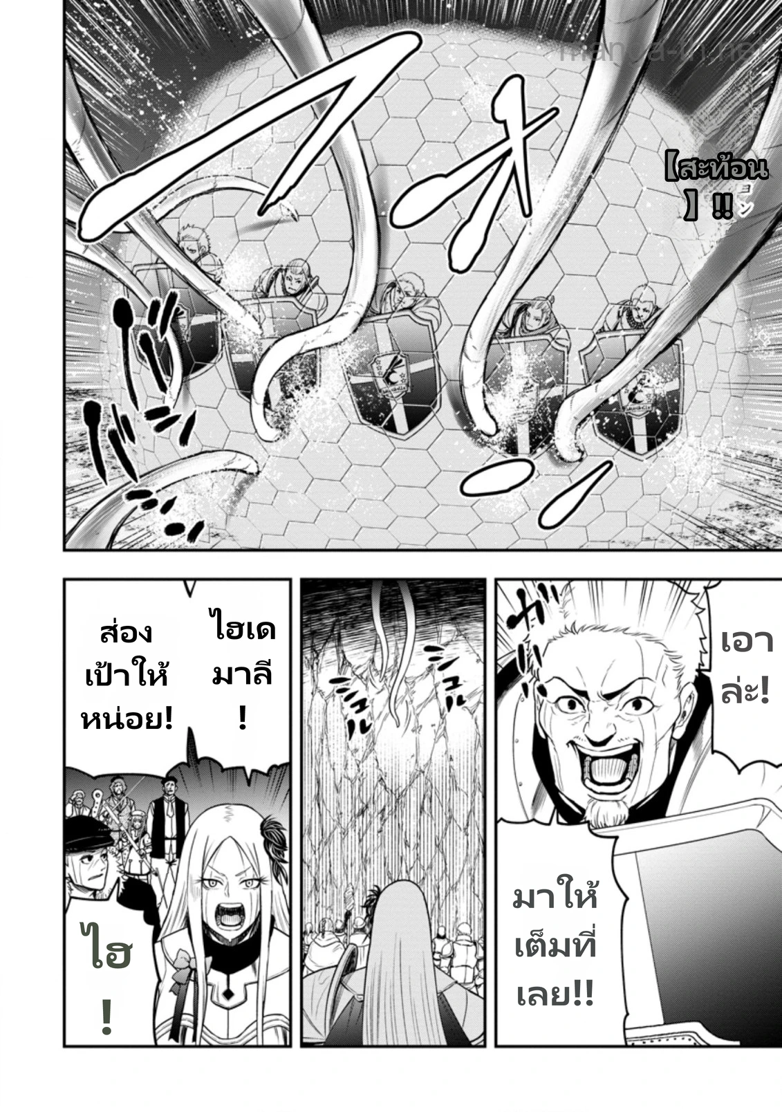 Zatsuyou Fuyojutsushi ga Jibun no Saikyou ni Kidzuku made page 2