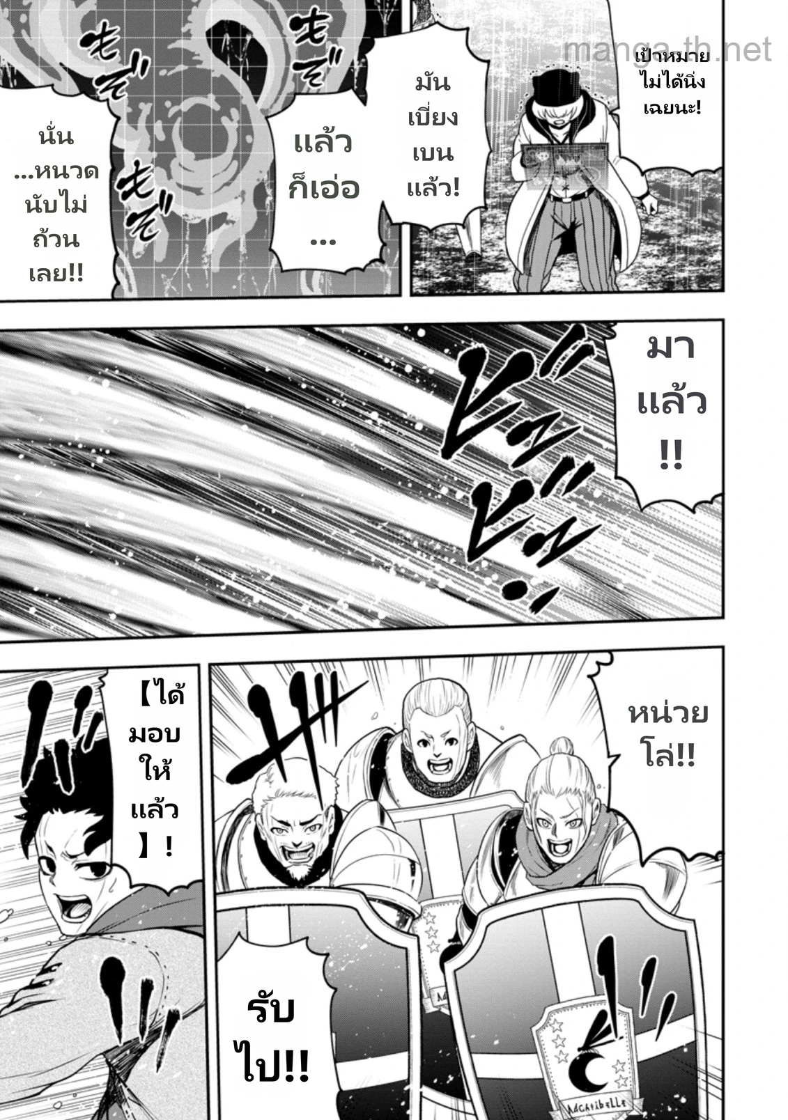 Zatsuyou Fuyojutsushi ga Jibun no Saikyou ni Kidzuku made page 1