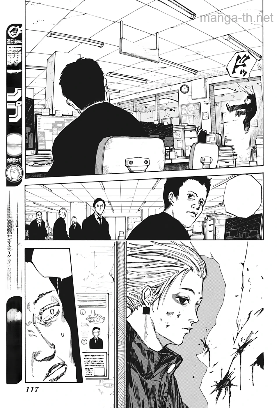 Sakamoto Days หน้า 3