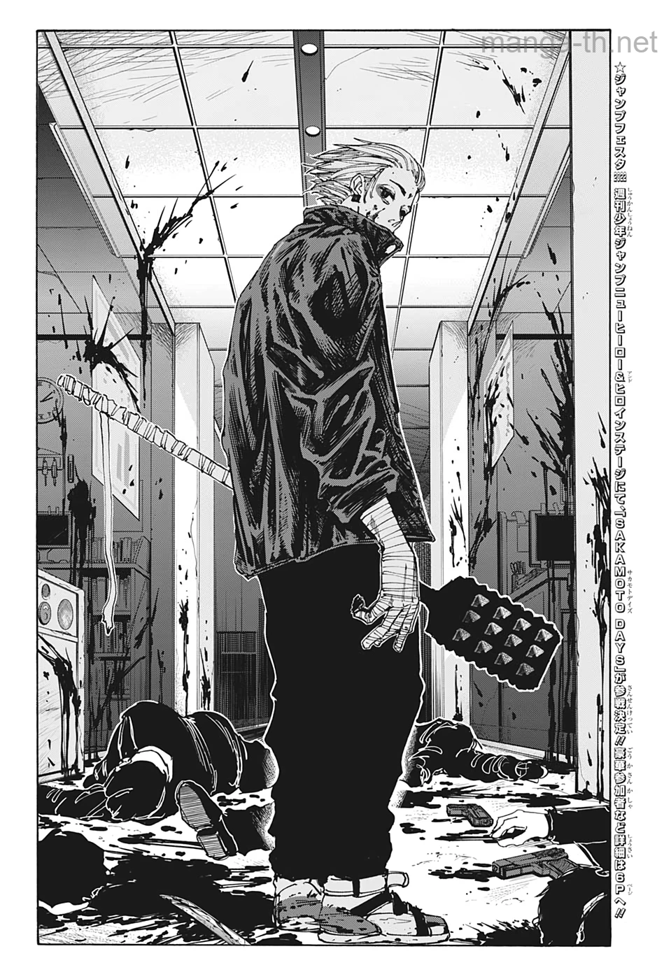 Sakamoto Days page 8