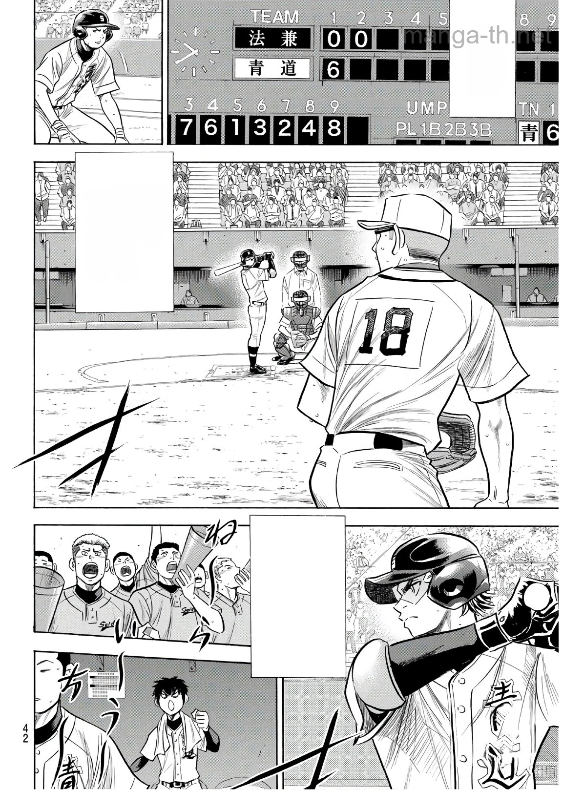 Daiya no A – Act II หน้า 2