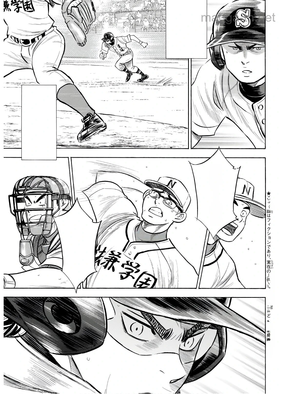 Daiya no A – Act II หน้า 3