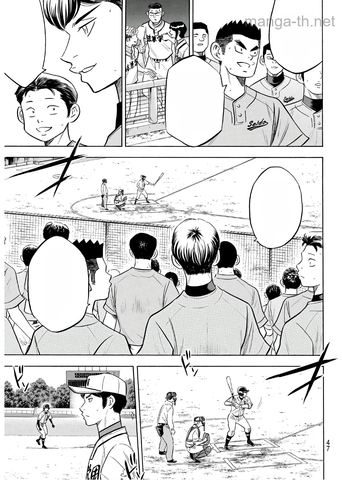 Daiya no A – Act II หน้า 7