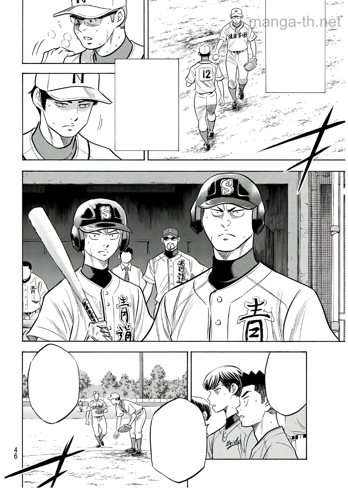 Daiya no A – Act II หน้า 6