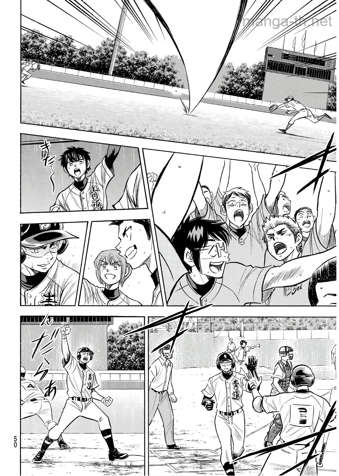 Daiya no A – Act II หน้า 10