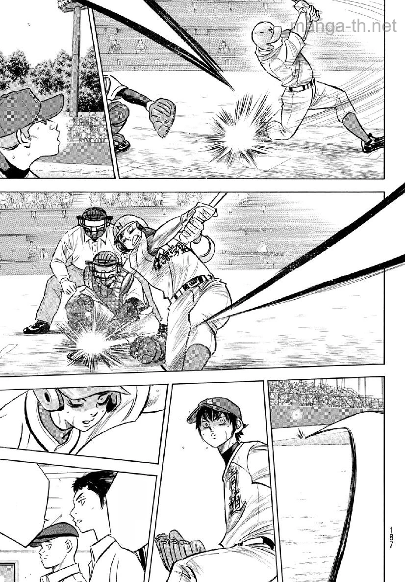 Daiya no A – Act II หน้า 3