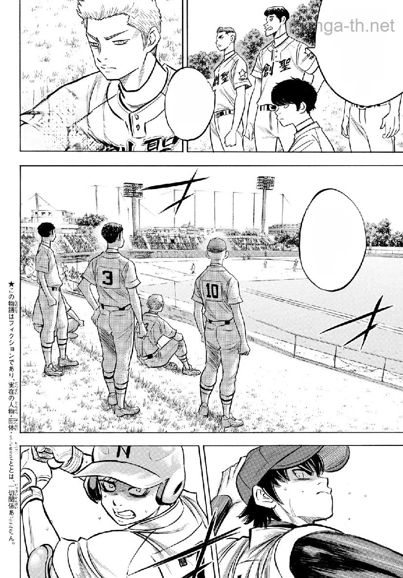 Daiya no A – Act II หน้า 2