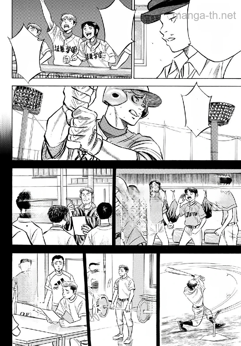 Daiya no A – Act II หน้า 4