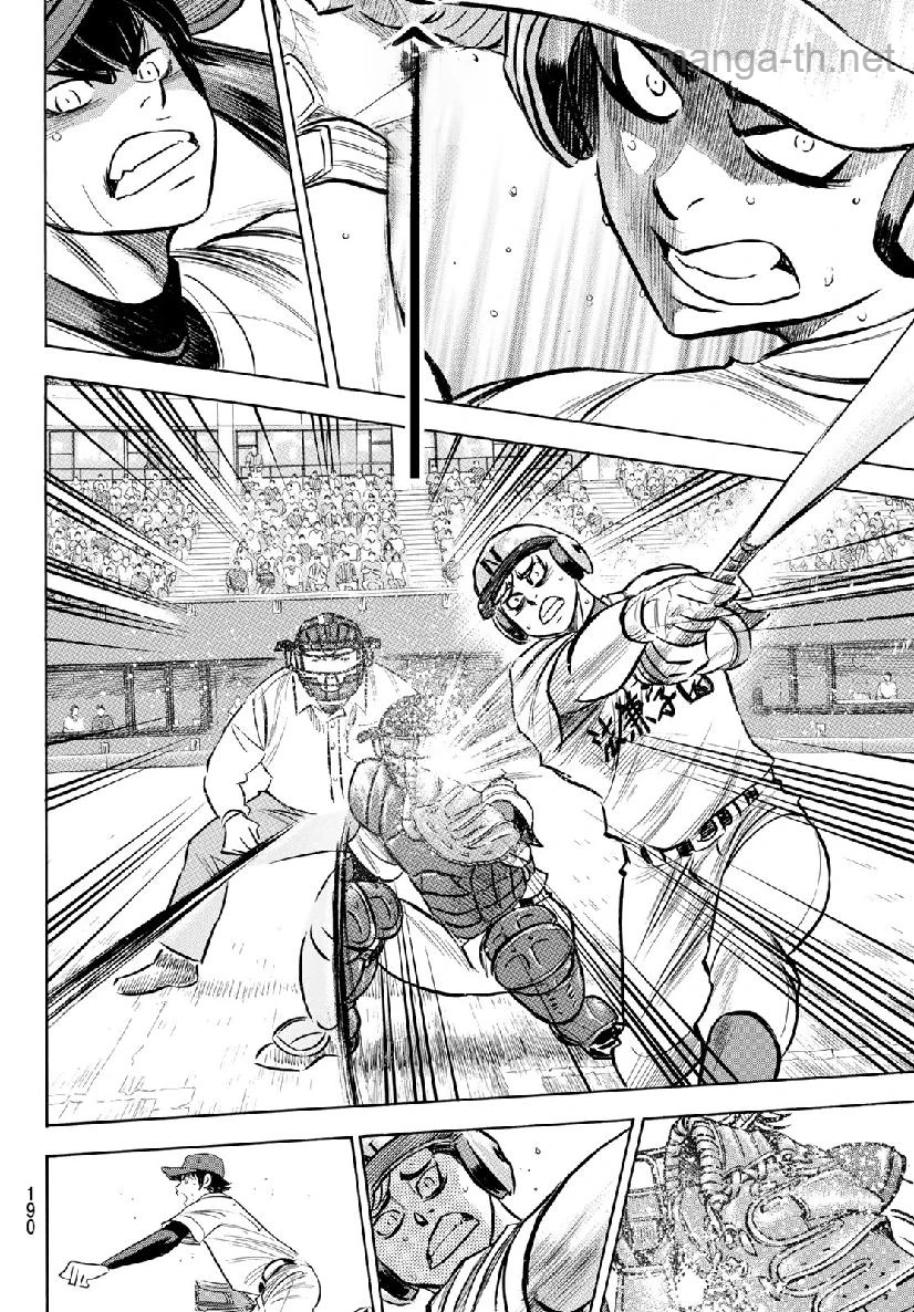 Daiya no A – Act II หน้า 6