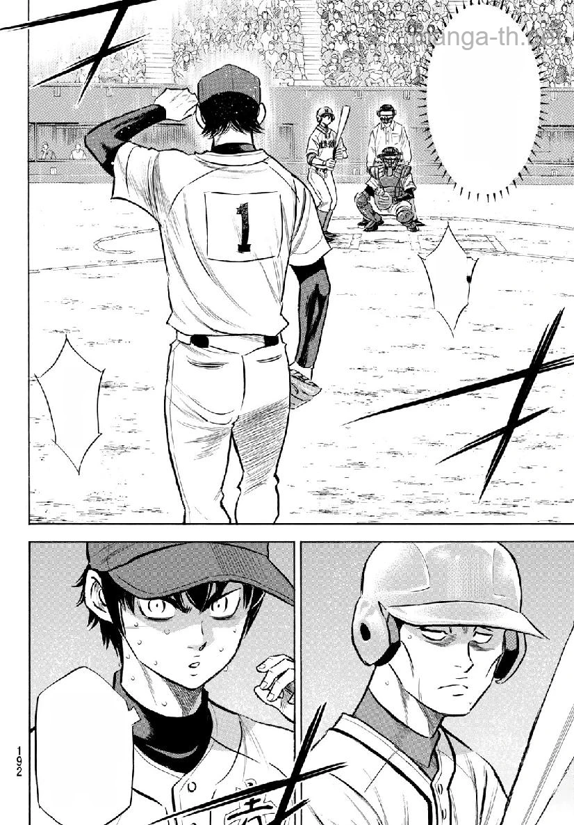 Daiya no A – Act II หน้า 8