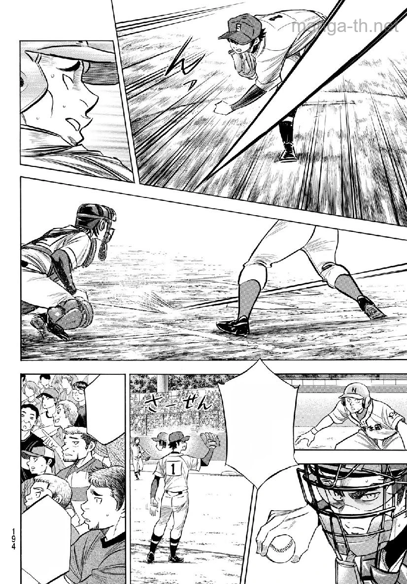 Daiya no A – Act II หน้า 10