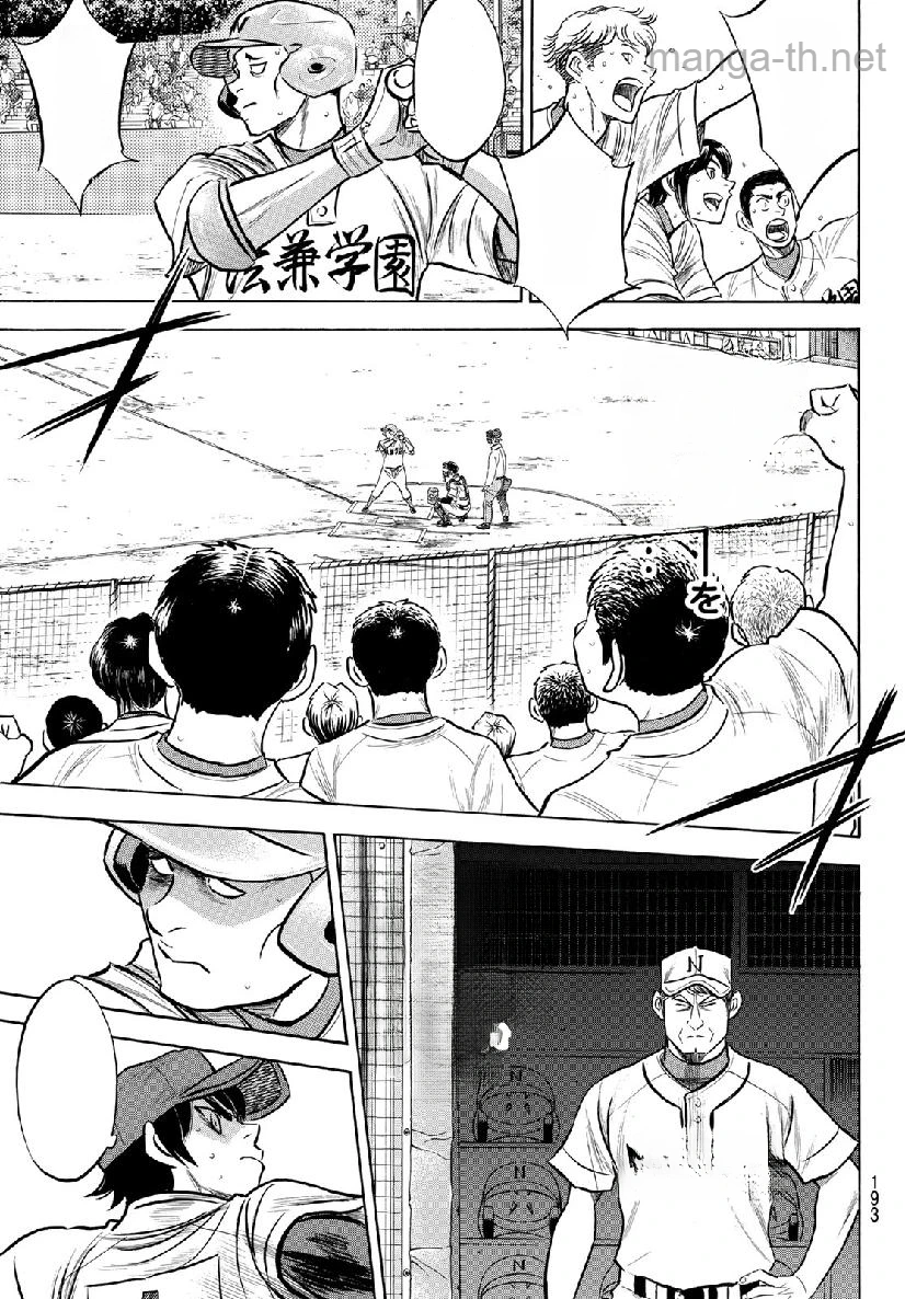 Daiya no A – Act II หน้า 9