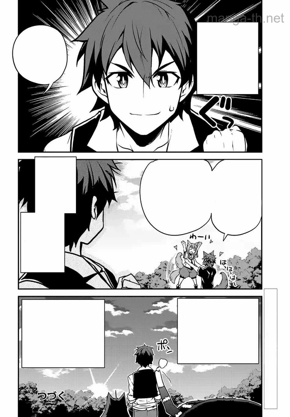 Isekai Nonbiri Nouka หน้า 4