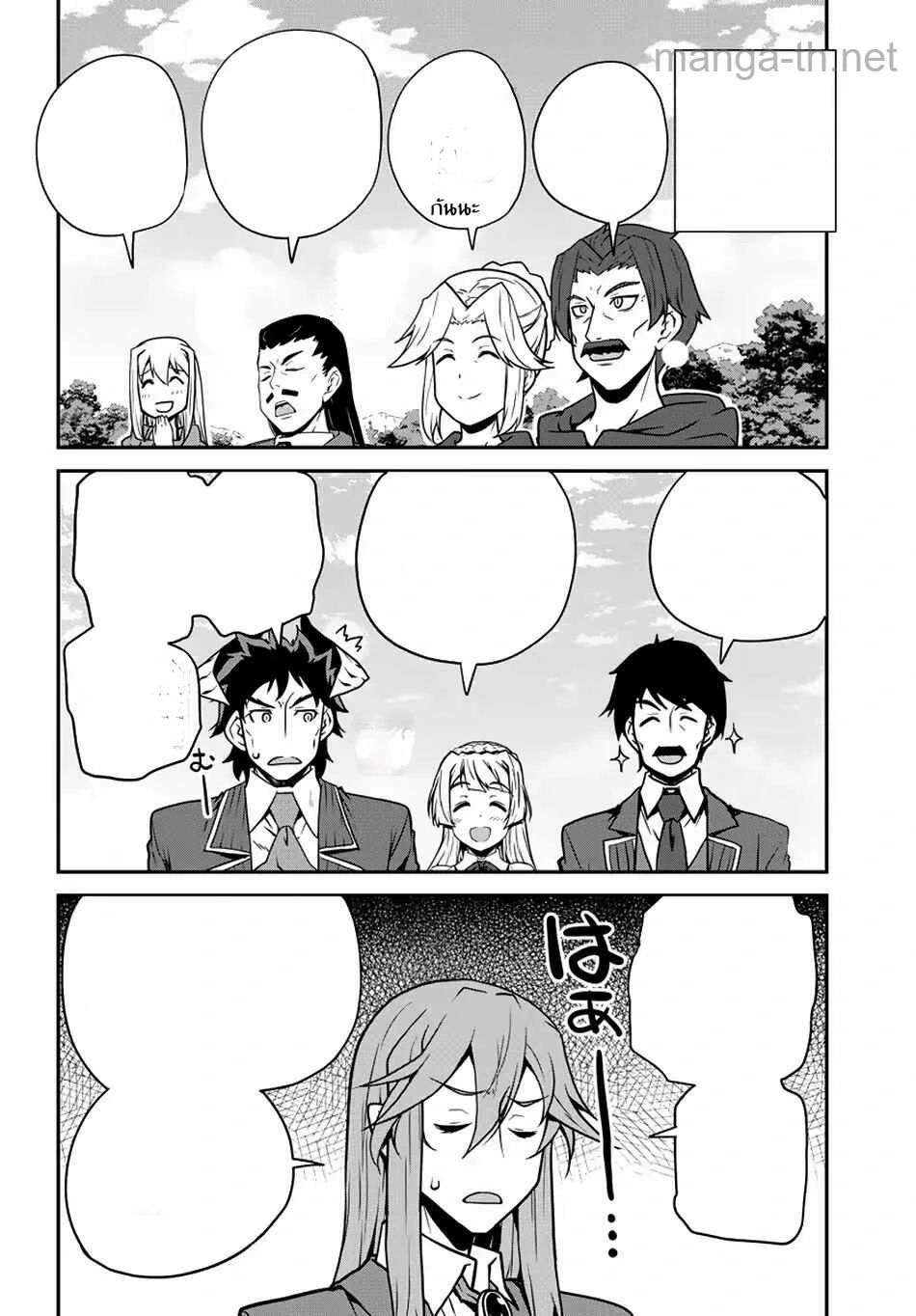 Isekai Nonbiri Nouka หน้า 2
