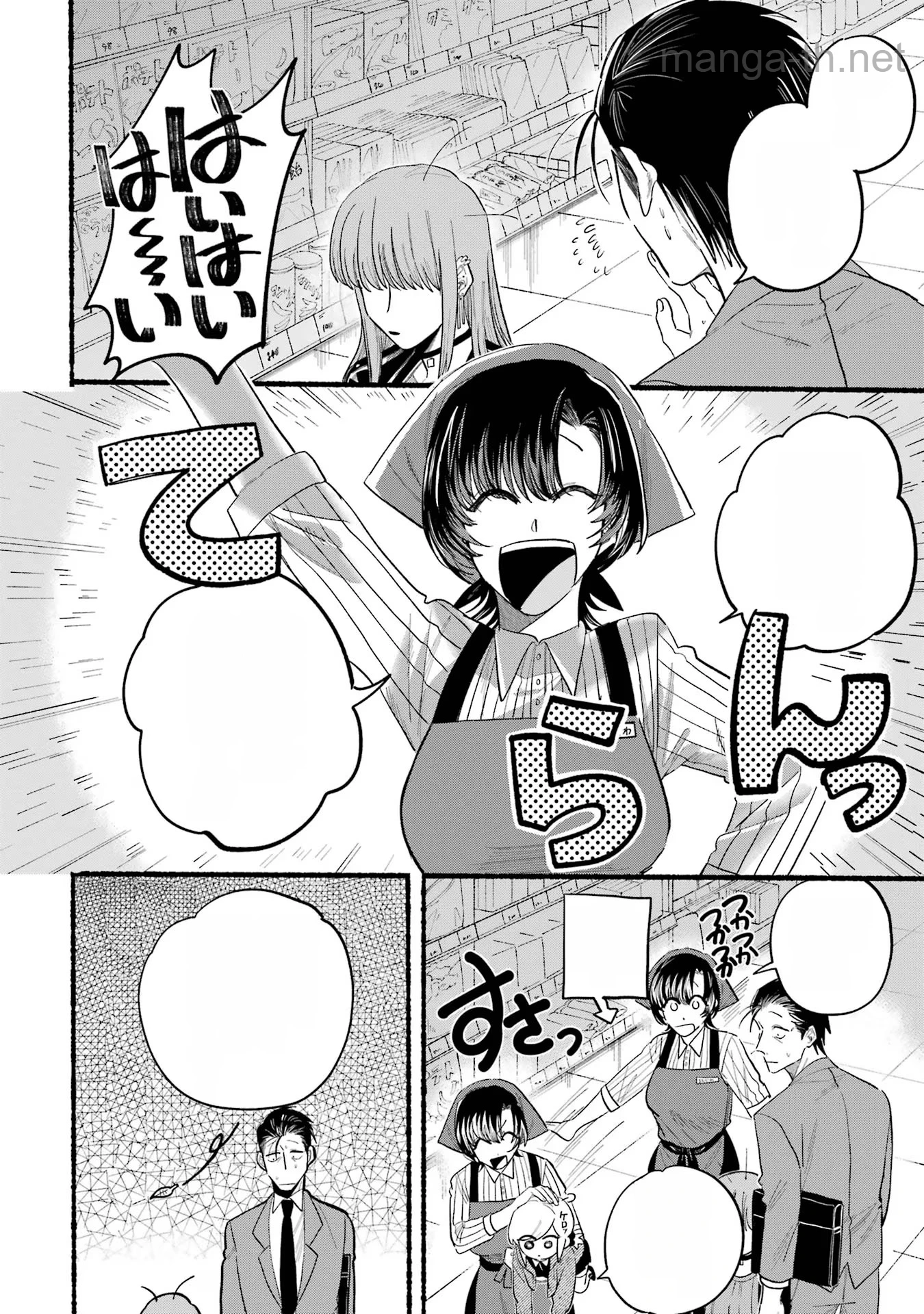 Suupaa no Ura de Yani Suu Futari หน้า 4