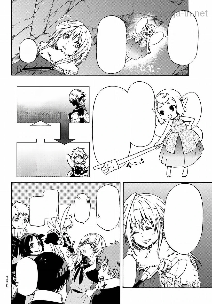 Tensei Shitara Slime Datta Ken หน้า 2