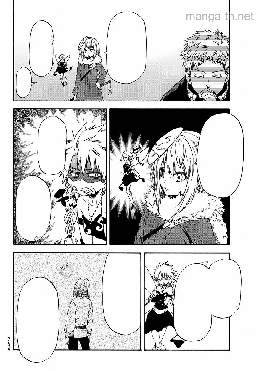 Tensei Shitara Slime Datta Ken หน้า 6