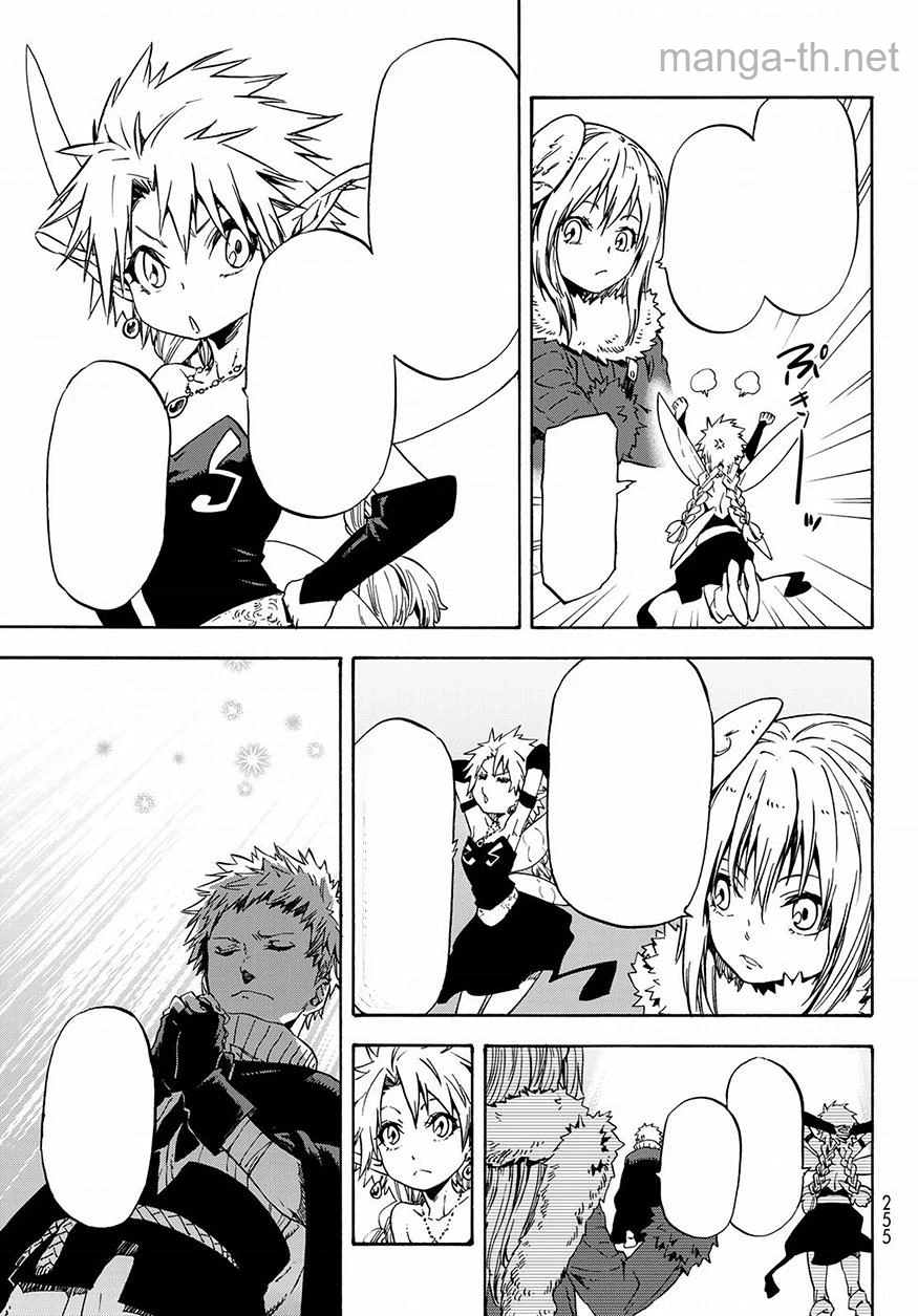 Tensei Shitara Slime Datta Ken หน้า 7